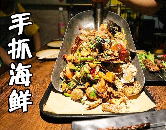 蓬莱手抓海鲜加盟店